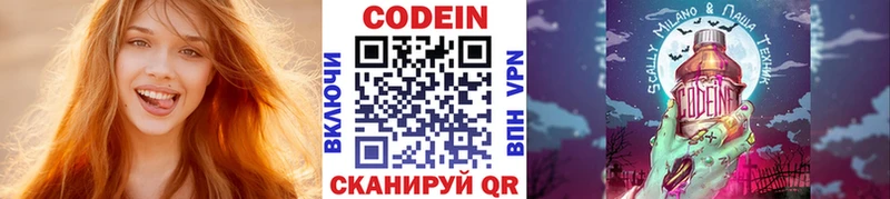 Codein Purple Drank  Северская 
