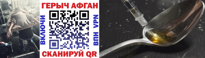 продажа наркотиков  Северская  МЕГА онион  ГЕРОИН Heroin 
