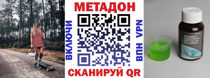 Метадон белоснежный  ОМГ ОМГ вход  Северская 